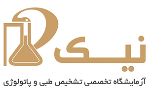 آزمایشگاه تشخیص طبی و پاتولوژی نیک مشهد